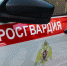 Тверские росгвардейцы более 300 раз за прошедшую неделю выезжали по сигналу «тревога» - Росгвардия