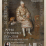 В Твери пройдет лекция из цикла «Тайны старинных полотен» - Газета Вся Тверь