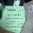 Неравнодушные жители Кувшиновского округа вяжут носки для участников СВО - ГТРК