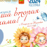 Наша вторая мама - Управление образования