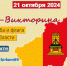 18.10.24a.jpg - Избирательная комиссия