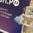 На МСП.РФ стали доступны субсидии и гранты федеральных министерств для предпринимателей Тверской области - ГТРК