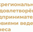 Предпринимателям Калининского округа предлагают пройти опрос - Калининский район