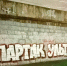 «Художества» футбольных фанатов из Москвы стали поводом для проверки - Тверские ведомости