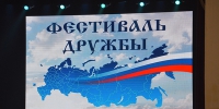 В Твери прошел Фестиваль дружбы - Газета Вся Тверь