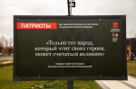 В Твери начала работу уличная фотовыставка "Патриоты"