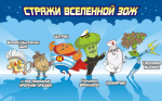 Супергерои ЗОЖ - на страже здоровья!