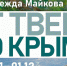 «От Твери до Крыма»: выставка живописи Надежды Майковой откроется в Галерее пейзажа имени Зверькова - ГТРК