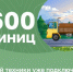 14.11.2024 | Продолжается оснащение лесовозной техники системой «ЭРА-ГЛОНАС» - Министерство энергетики и ЖКХ