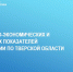 Увеличить - ТПП