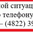 контакты МЧС - Тверские ведомости
