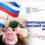 Тверской госуниверситет отметит День преподавателя высшей школы России - Газета Вся Тверь