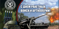 Тверская область отмечает День ракетных войск и артиллерии - Газета Вся Тверь