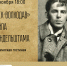 ««Век-волкодав» Осипа Мандельштама» поэтическая гостиная - МБС г. Твери