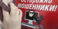 Пенсионерка из Ржева отдала мошенникам 640 тысяч рублей - Афанасий-биржа