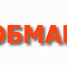 Мошенники продолжают обманывать жителей Тверской области на миллионы рублей - Комсомольская Правда