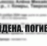 Пропавшую в Тверской области 21-летнюю девушку нашли мертвой - ТИА