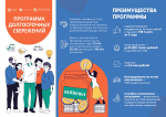 26.11.2024 | Программа долгосрочных сбережений позволит гражданам создать подушку безопасности на будущее или получать дополнительную прибавку к пенсии
