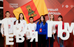 27.11.2024 | Команда из Тверской области представила регион на Всероссийском чемпионате по оказанию первой помощи в Саранске