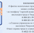 27.11.2024 | Негативные последствия нелегальных трудовых отношений - Министерство энергетики и ЖКХ