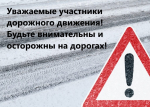 Аварийность за 27 ноября