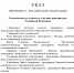 Владимир Путин назначил прокурором Тверской области Павла Хлебковича - Tver24.Com