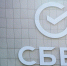Более 4 тысяч предпринимателей Тверской области выбрали Сбер для ведения бизнеса в 2024 году - Афанасий-биржа