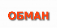 За сутки мошенники похитили у жителей Тверской области почти 6,5 млн рублей - Комсомольская Правда