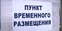Для поддержки населения Калининского округа организованы пункты временного размещения - Сетевое издание Все о Твери