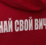 Во Всемирный день борьбы со СПИДом жители Твери узнали свой ВИЧ-статус - ГТРК
