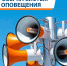 Минута тревоги. В Тверской области сегодня пройдет проверка систем оповещения - Газета Вся Тверь