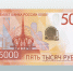 В Тверской области появились новые пятитысячные купюры - Газета Вся Тверь