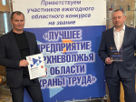 В Тверской области названы лучшие предприятия социально-трудовой сфере