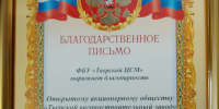 2.jpg - Тверской ЦСМ
