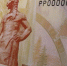Новую пятитысячную купюру презентовали в Твери - ГТРК