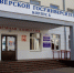 В новом году набор абитуриентов в тверские вузы будет проводится по новым правилам - Tver24.Com