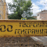 Большинство россиян негативно оценивают состояние ЖКХ - Tver24.Com