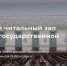 Открыт доступ к Электронной библиотеки диссертаций - Библиотека им. А.М. Горького