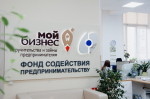Фонд предпринимательства Тверской области вошёл в тройку лидеров ЦФО