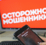 Тверской предприниматель потратил 49 тысяч рублей на покупку бумаги у мошенника - Газета Вся Тверь