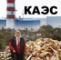 «Полная катастрофа». Удомельские депутаты пожаловались Путину на проблемы территории - Tver24.Com