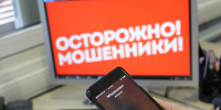 Охочий до интим-услуг юноша из Твери перевел аферистам 707 тыс. 700 рублей - Газета Вся Тверь