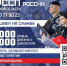Управление ФССП по Тверской области приглашает выпускников для поступления на службу - Тверской филиал МГЭУ
