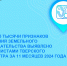 На 2000 нарушений земельного законодательства в этом году больше в Тверской области - Газета Вся Тверь