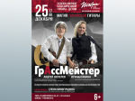 Магию резонаторной слайд-гитары Dobro продемонстрируют в Твери