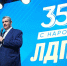 ЛДПР: 35 лет с народом - ЛДПР