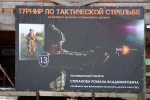 В Твери состоялся турнир по тактической стрельбе в память о бывшем сотруднике ОСН «Рысь» Романа Степанова
