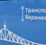 Игорь Руденя: 100% владельцем Транспорта Верхневолжья станет Тверская область - ТИА