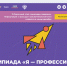 65 тверских студентов стали участниками заключительного этапа олимпиады «Я – профессионал» - Газета Вся Тверь