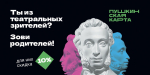 27.12.2024 | Учреждения культуры Тверской области приглашают обладателей «Пушкинской карты» присоединиться к праздничной акции и провести культурный досуг вместе с родителями